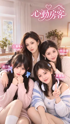 心動房客 | Permainan | XWorld 心動房客 | Permainan | XWorld