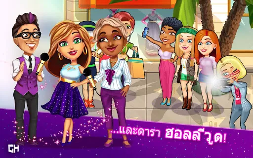 Fabulous – New York to LA | เกม | XWorld