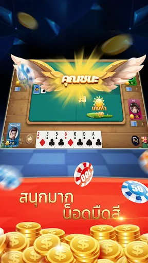 ดัมมี่ Dummy ป๊อกเด้ง online | เกม | XWorld