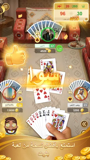 بلوت المحترفين | Games | XWorld بلوت المحترفين | Games | XWorld