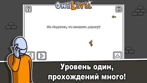 One Level: Побег из тюрьмы | Игры | XWorld