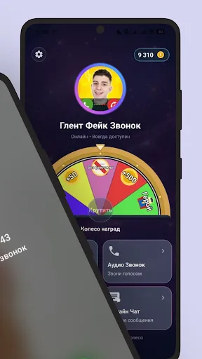 Глент А4 Фейк Видео Звонок Чат | Игры | XWorld Глент А4 Фейк Видео Звонок Чат | Игры | XWorld