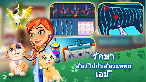 Dr. Cares - Amy's Pet Clinic | เกม | XWorld Dr. Cares - Amy's Pet Clinic | เกม | XWorld
