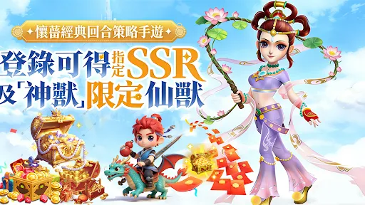 天書怪談-經典回合策略手遊 | Permainan | XWorld 天書怪談-經典回合策略手遊 | Permainan | XWorld