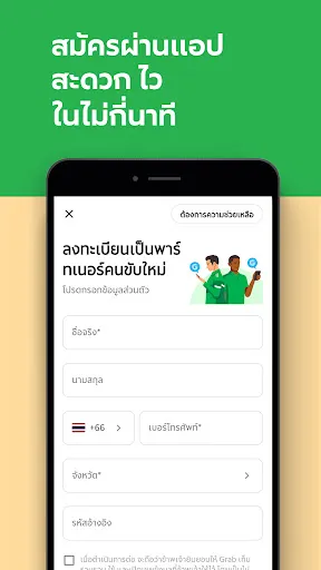 Grab Driver: สำหรับคนขับแกร็บ | เกม | XWorld