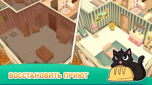 Кошачьи спасатели: приют | Игры | XWorld Кошачьи спасатели: приют | Игры | XWorld