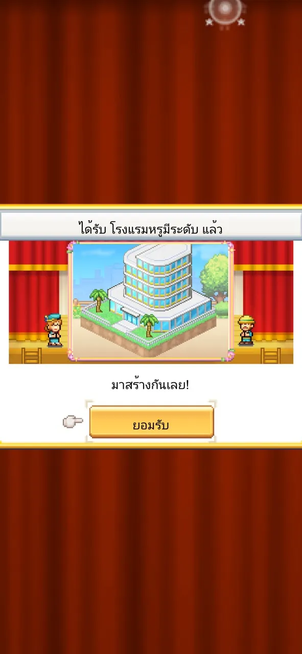 Dream Town Island | เกม | XWorld