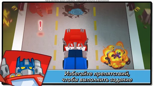 Transformers Rescue Bots Герой | Игры | XWorld