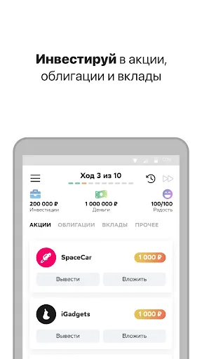 Вклад - Финансовая игра | Игры | XWorld Вклад - Финансовая игра | Игры | XWorld