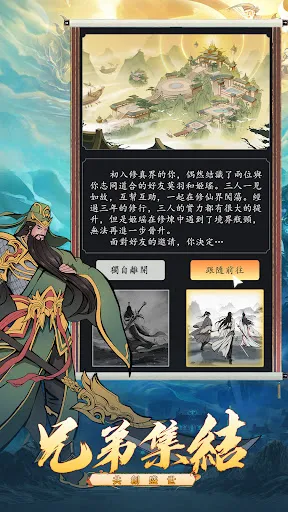 天降仙緣-放置修仙 | juego | XWorld 天降仙緣-放置修仙 | juego | XWorld