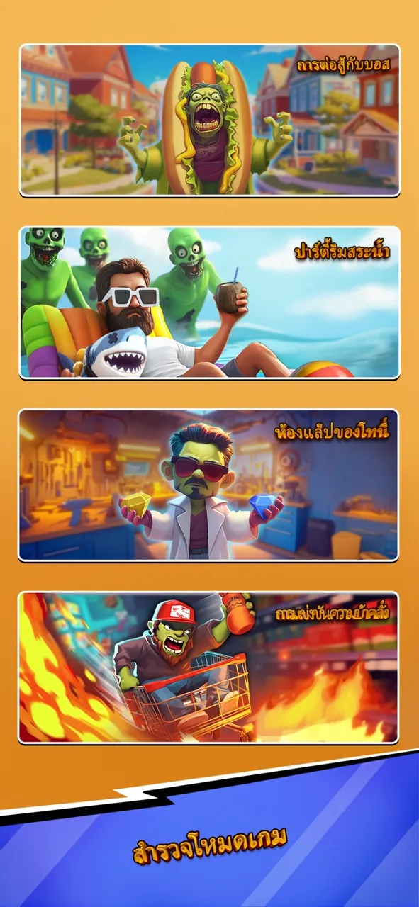 Lazy Apocalypse: Tower Defense | 游戏 | XWorld