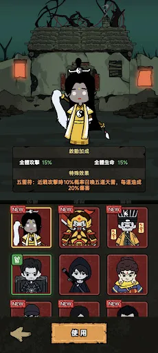 猎梦保卫战 | Permainan | XWorld
