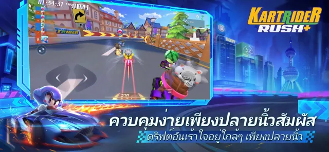 KartRider Rush+ | เกม | XWorld