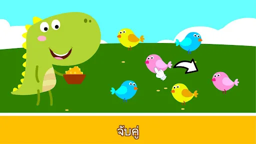 เกมสำหรับเด็กและเด็กเล็ก | เกม | XWorld