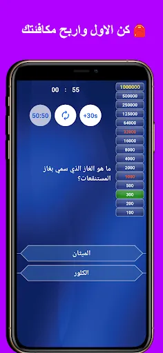 من سيربح المليون في الاسلاميات | 游戏 | XWorld