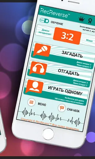 Песни наоборот - для двоих | Игры | XWorld