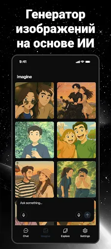 AI чат бот : Pусском Ассистент | Игры | XWorld