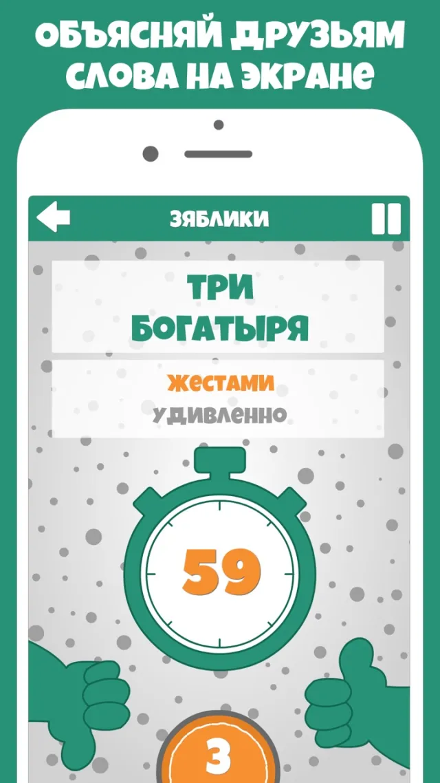 Крокодил слова игра Крокадил | Games | XWorld