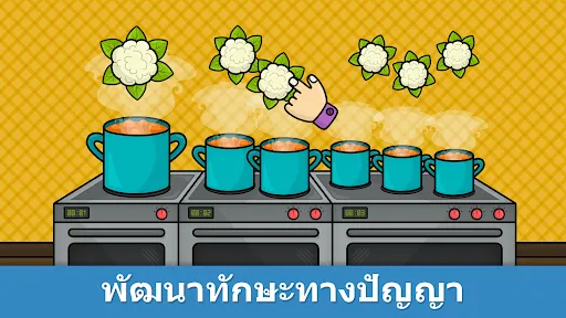 เกมสำหรับเด็ก: สนุกและเรียนรู้ | เกม | XWorld