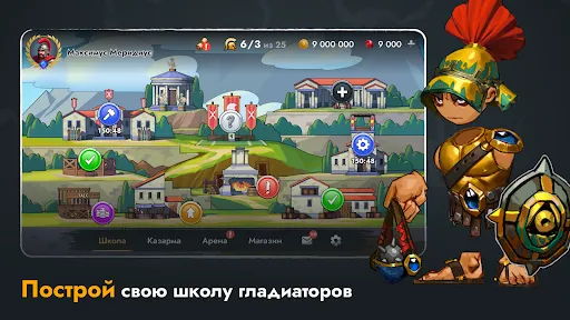 Школа Гладиаторов: PvP Бои | Игры | XWorld Школа Гладиаторов: PvP Бои | Игры | XWorld