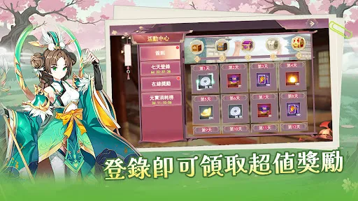 群雄逐鹿 | เกม | XWorld