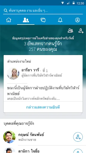 LinkedIn | เกม | XWorld