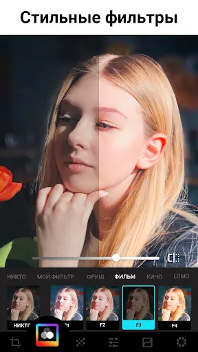 Фоторедактор, Эффекты - Lumii | Игры | XWorld