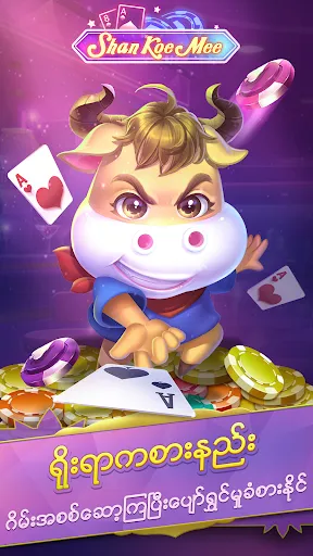 ShanKoeMee A7 Poker-OrchidPlay | เกม | XWorld