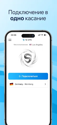 1S VPN – Быстрый и Безопасный | Игры | XWorld