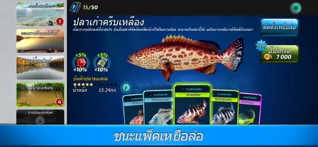 Fishing Clash: เกมตกปลาฉลาม | เกม | XWorld