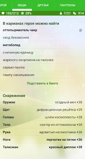 Годвилль | Игры | XWorld Годвилль | Игры | XWorld