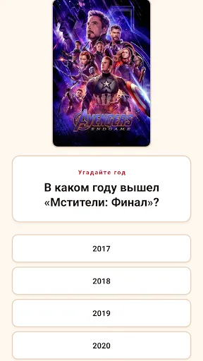 Киновикторина: Угадай фильм | Игры | XWorld Киновикторина: Угадай фильм | Игры | XWorld
