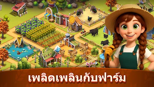 Animal Farm Life: Town Farming | เกม | XWorld Animal Farm Life: Town Farming | เกม | XWorld