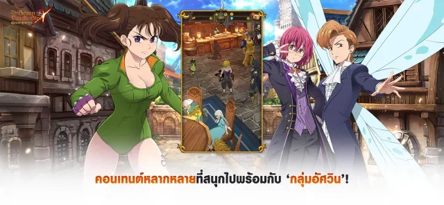 The Seven Deadly Sins | เกม | XWorld