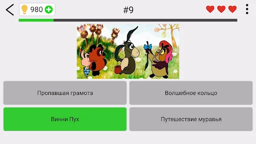 Угадай Мультик СССР Викторина | Игры | XWorld