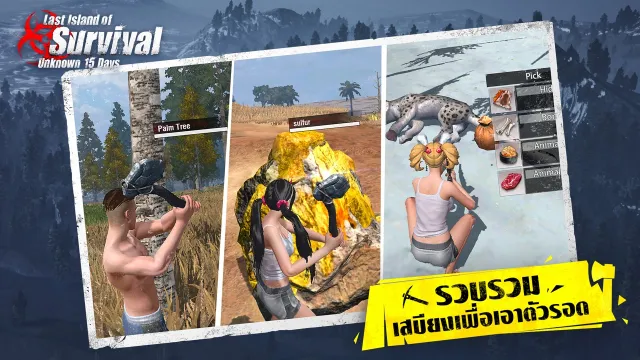 Last Island of Survival | เกม | XWorld