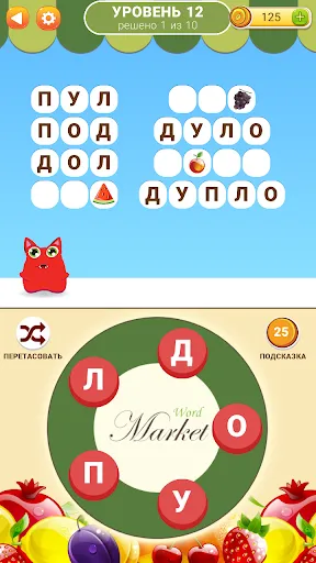 Рынок слов | Игры | XWorld Рынок слов | Игры | XWorld