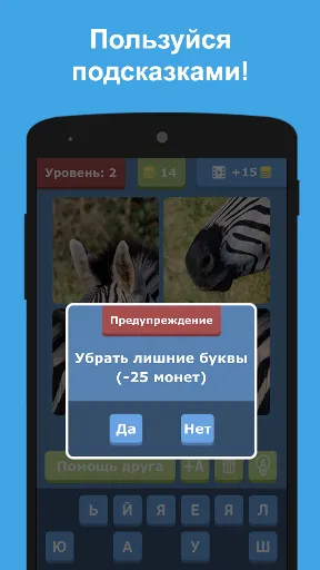 Угадай животных по фрагментам | Games | XWorld