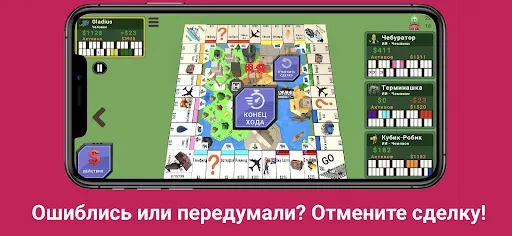 Квадрополия 3D – Монополия | Игры | XWorld