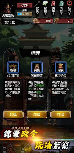 三國之英雄宿命 | 游戏 | XWorld
