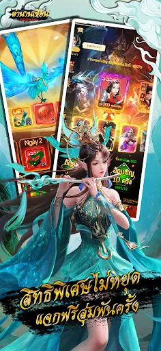 Legend of Sage: ตำนานเซียน | เกม | XWorld