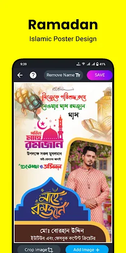 Eid Mubarak Poster - Posterly | Permainan | XWorld