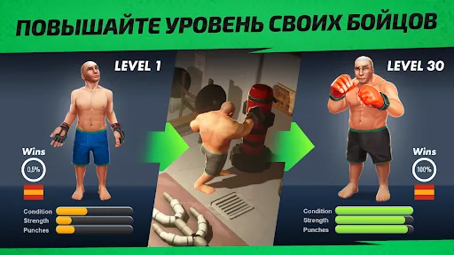 MMA Manager 2: Ultimate Fight | Игры | XWorld