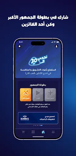 تحدي الثلاثين | 游戏 | XWorld