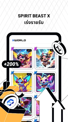 XWorld - รางวัลทุกวัน | เกม | XWorld