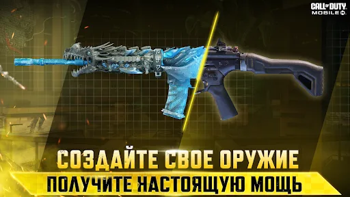 Call of Duty: Mobile. Сезон 11 | Игры | XWorld