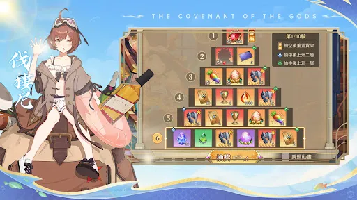 神明の約：3D幻想RPG | 游戏 | XWorld