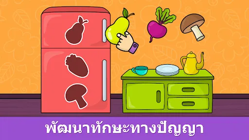 รูปทรงและสี Bimi Boo | เกม | XWorld