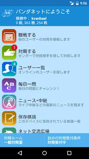 Pandanet(Go) -Internet Go Game | เกม | XWorld Pandanet(Go) -Internet Go Game | เกม | XWorld