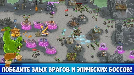 Kingdom Rush защита башни TD | Игры | XWorld